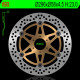 Ng передній гальмівний диск honda cb 600f/s hornet 00-06 (296x58x4.5) (6x6.5mm) gl 1800 01-16