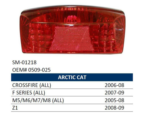 Лампа заднього світла Spi snow та atv Arctic Cat (всі моделі) '05-'09 (снігоход)