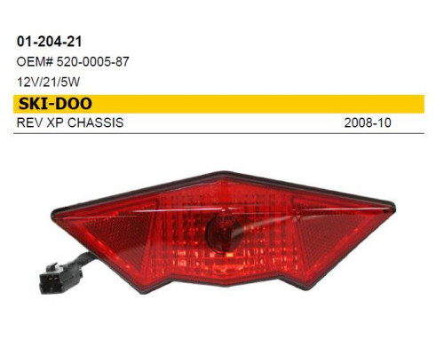 Spi задній ліхтар сніг snow ski-doo rev xp chassis (08-10) 12v/21/5w (снігоход)