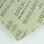 ARTEIN GASKETS КАРТОННА ПРОКЛАДКА ДЛЯ РІЗАННЯ Прокладка ARKUSZ 194X475X0,75MM (OIL RESISTANT)(HIGHT PRESSURE) (HIGHT TEMPERATURE)