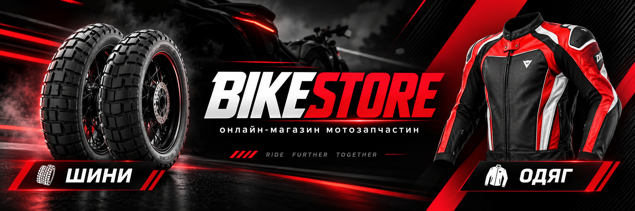 bannerbikestore